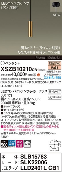 XSZB10210CB1 pi\jbN x[Xy_gCg H200 uX 390 LED dF  gU