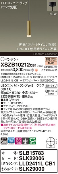 XSZB10212CB1 pi\jbN x[Xy_gCg H200 uX 420 LED dF  W