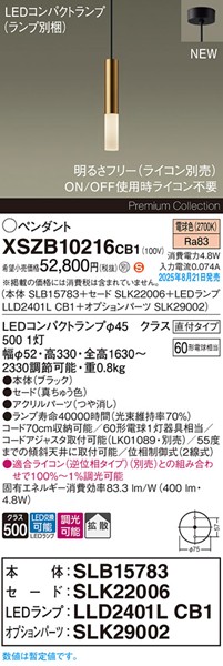 XSZB10216CB1 pi\jbN x[Xy_gCg H200 uX 400 LED dF  gU