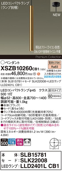 XSZB10260CB1 pi\jbN x[Xy_gCg H600 uX 390 LED dF  gU