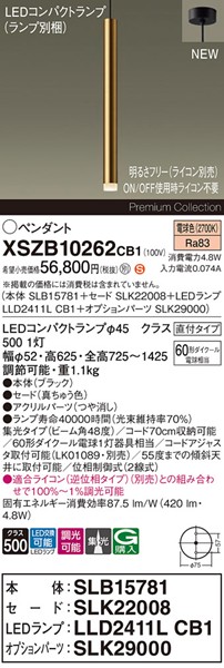 XSZB10262CB1 pi\jbN x[Xy_gCg H600 uX 420 LED dF  W