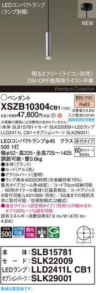 XSZB10304CB1 pi\jbN x[Xy_gCg H200 A~ 470 LED dF  W