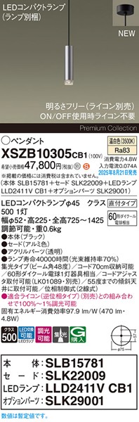 XSZB10305CB1 pi\jbN x[Xy_gCg H200 A~ 470 LED F  W