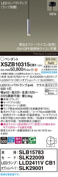XSZB10315CB1 pi\jbN x[Xy_gCg H200 A~ 470 LED F  W