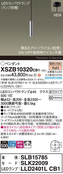 XSZB10320CB1 pi\jbN x[Xy_gCg H200 A~ 390 LED dF  gU