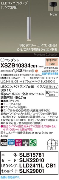 XSZB10334CB1 pi\jbN x[Xy_gCg H300 A~ 470 LED dF  W
