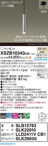 XSZB10343CB1 pi\jbN x[Xy_gCg H300 A~ 420 LED F  W
