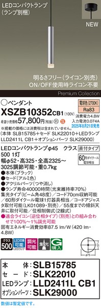 XSZB10352CB1 pi\jbN x[Xy_gCg H300 A~ 420 LED dF  W