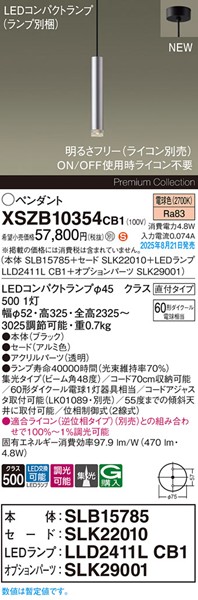 XSZB10354CB1 pi\jbN x[Xy_gCg H300 A~ 470 LED dF  W