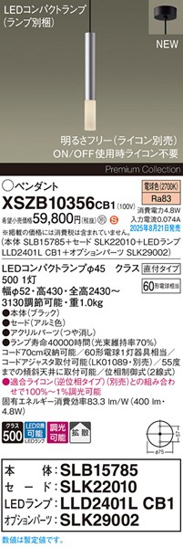 XSZB10356CB1 pi\jbN x[Xy_gCg H300 A~ 400 LED dF  gU
