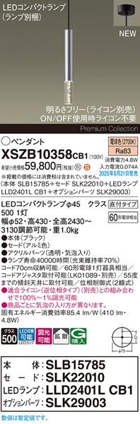 XSZB10358CB1 pi\jbN x[Xy_gCg H300 A~ 410 LED dF  gU