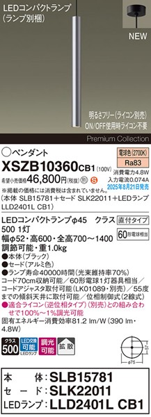 XSZB10360CB1 pi\jbN x[Xy_gCg H600 A~ 390 LED dF  gU