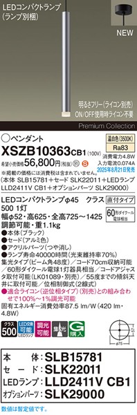 XSZB10363CB1 pi\jbN x[Xy_gCg H600 A~ 420 LED F  W