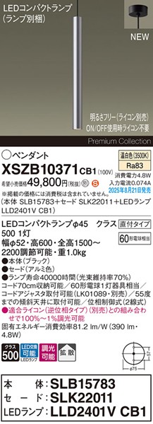 XSZB10371CB1 pi\jbN x[Xy_gCg H600 A~ 390 LED F  gU