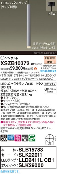 XSZB10372CB1 pi\jbN x[Xy_gCg H600 A~ 420 LED dF  W
