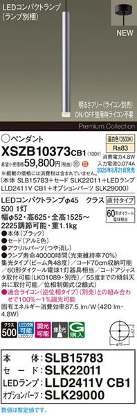 XSZB10373CB1 pi\jbN x[Xy_gCg H600 A~ 420 LED F  W