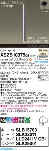 XSZB10375CB1 pi\jbN x[Xy_gCg H600 A~ 470 LED F  W