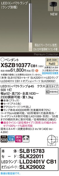 XSZB10377CB1 pi\jbN x[Xy_gCg H600 A~ 400 LED F  gU