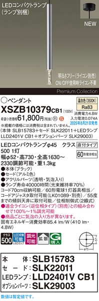 XSZB10379CB1 pi\jbN x[Xy_gCg H600 A~ 410 LED F  gU