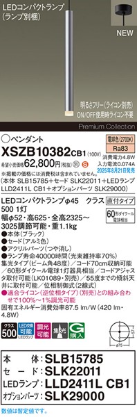 XSZB10382CB1 pi\jbN x[Xy_gCg H600 A~ 420 LED dF  W