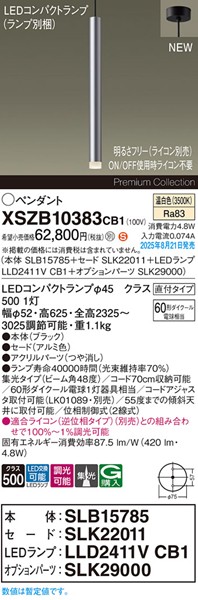 XSZB10383CB1 pi\jbN x[Xy_gCg H600 A~ 420 LED F  W