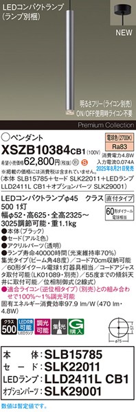 XSZB10384CB1 pi\jbN x[Xy_gCg H600 A~ 470 LED dF  W
