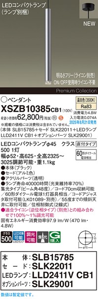 XSZB10385CB1 pi\jbN x[Xy_gCg H600 A~ 470 LED F  W