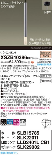 XSZB10386CB1 pi\jbN x[Xy_gCg H600 A~ 400 LED dF  gU