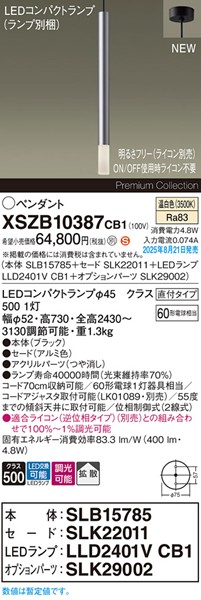 XSZB10387CB1 pi\jbN x[Xy_gCg H600 A~ 400 LED F  gU