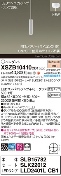 XSZB10410CB1 pi\jbN x[Xy_gCg H200 x[W 390 LED dF  gU
