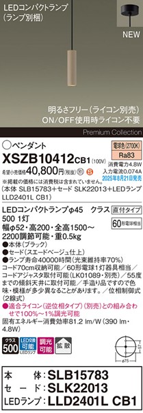 XSZB10412CB1 pi\jbN x[Xy_gCg H200 x[W 390 LED dF  gU