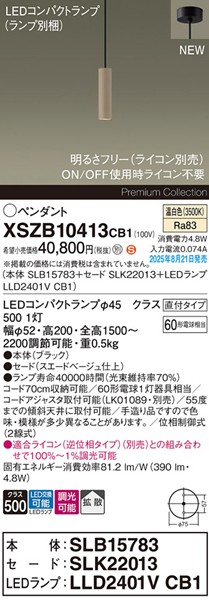 XSZB10413CB1 pi\jbN x[Xy_gCg H200 x[W 390 LED F  gU