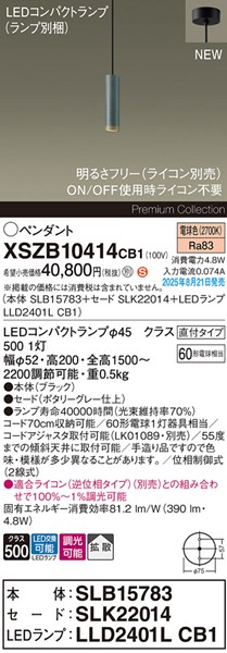 XSZB10414CB1 pi\jbN x[Xy_gCg H200 x[W 390 LED dF  gU
