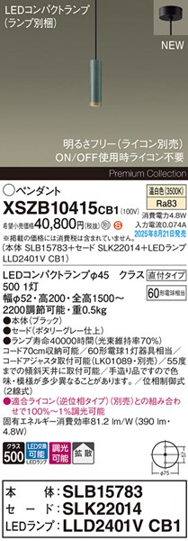 XSZB10415CB1 pi\jbN x[Xy_gCg H200 x[W 390 LED F  gU