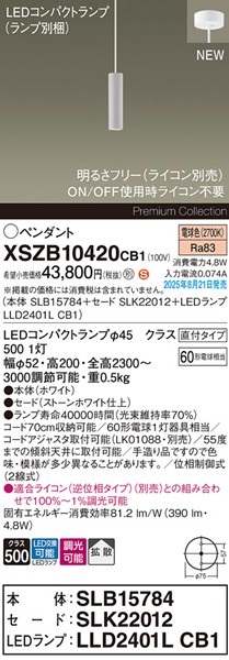 XSZB10420CB1 pi\jbN x[Xy_gCg H200 O[ 390 LED dF  gU