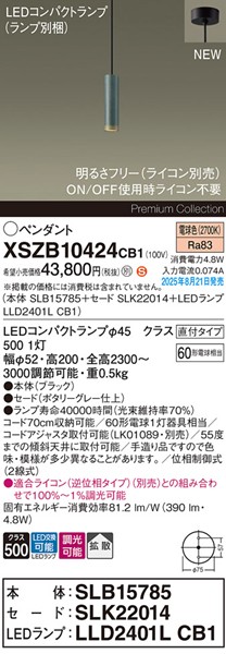XSZB10424CB1 pi\jbN x[Xy_gCg H200 O[ 390 LED dF  gU
