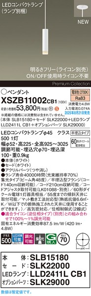 XSZB11002CB1 pi\jbN x[Xy_gCg H200 zCg 420 LED dF  W