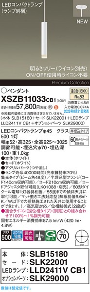 XSZB11033CB1 pi\jbN x[Xy_gCg H300 zCg 420 LED F  W