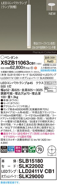 XSZB11063CB1 pi\jbN x[Xy_gCg H600 zCg 420 LED F  W