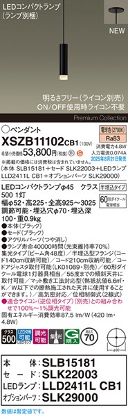 XSZB11102CB1 pi\jbN x[Xy_gCg H200 ubN 420 LED dF  W