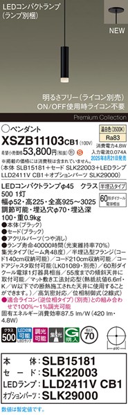 XSZB11103CB1 pi\jbN x[Xy_gCg H200 ubN 420 LED F  W