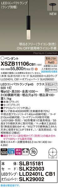 XSZB11106CB1 pi\jbN x[Xy_gCg H200 ubN 400 LED dF  gU