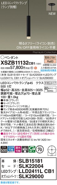 XSZB11132CB1 pi\jbN x[Xy_gCg H300 ubN 420 LED dF  W