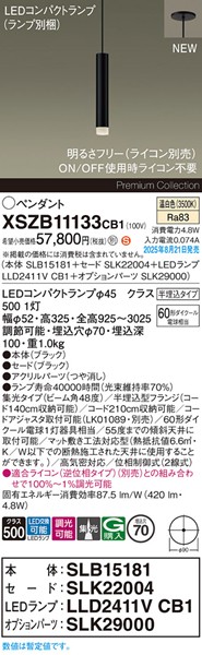 XSZB11133CB1 pi\jbN x[Xy_gCg H300 ubN 420 LED F  W