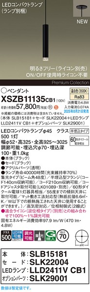 XSZB11135CB1 pi\jbN x[Xy_gCg H300 ubN 470 LED F  W
