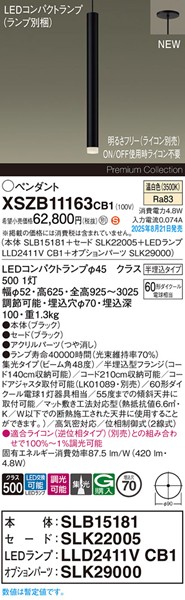XSZB11163CB1 pi\jbN x[Xy_gCg H600 ubN 420 LED F  W