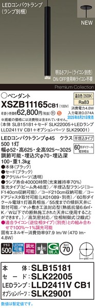 XSZB11165CB1 pi\jbN x[Xy_gCg H600 ubN 470 LED F  W