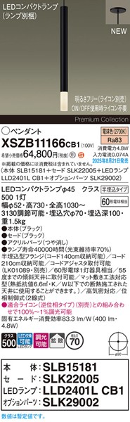 XSZB11166CB1 pi\jbN x[Xy_gCg H600 ubN 400 LED dF  gU