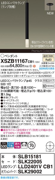 XSZB11167CB1 pi\jbN x[Xy_gCg H600 ubN 400 LED F  gU