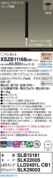XSZB11168CB1 pi\jbN x[Xy_gCg H600 ubN 410 LED dF  gU